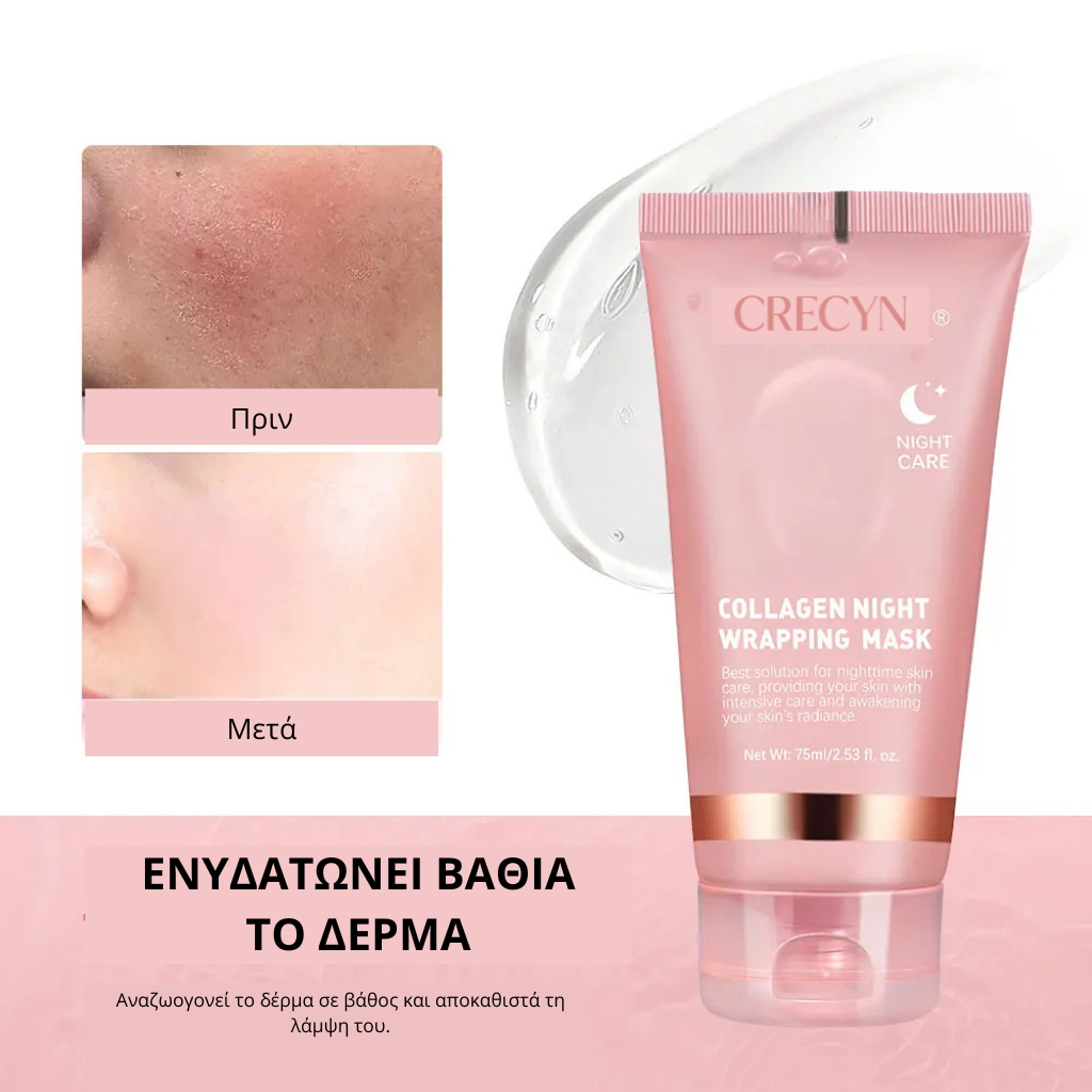 Νυχτερινή μάσκα με κορεατικό κολλαγόνο