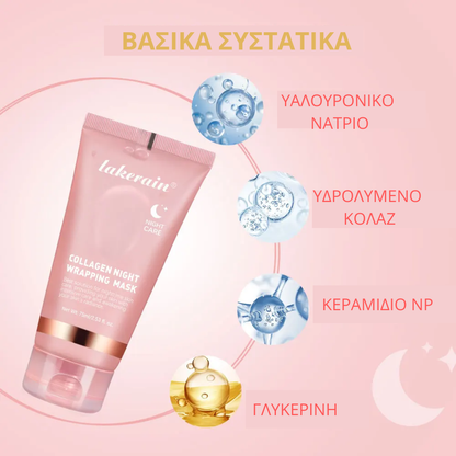 Μάσκα νύχτας με κορεατικό κολλαγόνο