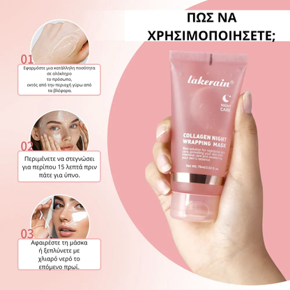 Μάσκα νύχτας με κορεατικό κολλαγόνο