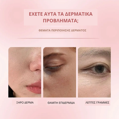 Μάσκα νύχτας με κορεατικό κολλαγόνο